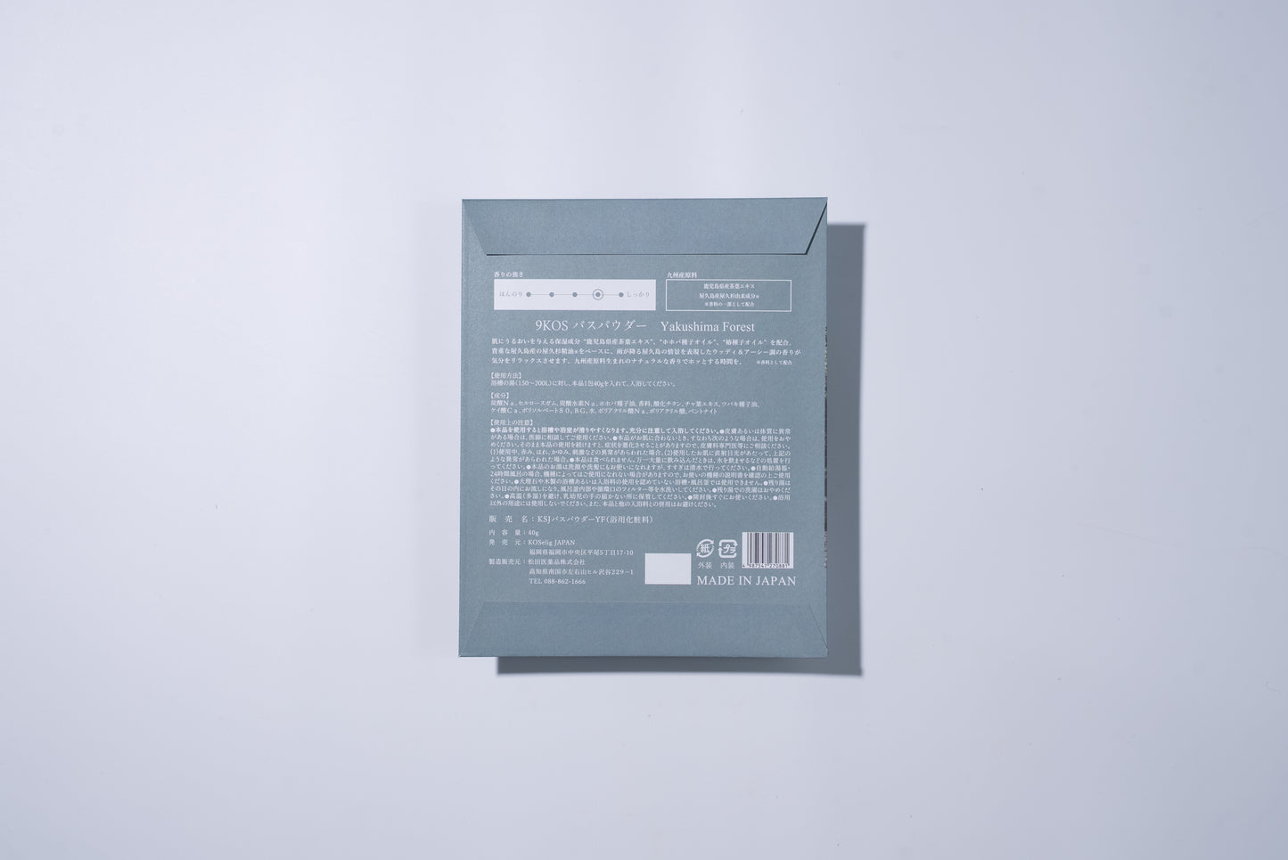 9KOS Bath Powder ウィンタージャーニーキット