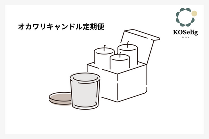 (SOYWAX Candle 160g)【通常価格から３５%オフ】キャンドルの定期便（オカワリ2個プラン） | Yuragi Tour