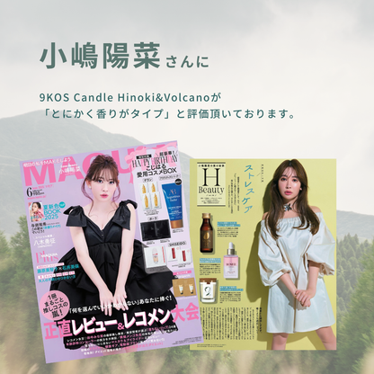 【7/31まで限定50%OFF＆送料無料】9KOS Hinoki & Volcano トライアルセット｜ 入浴剤・お香・キャンドル