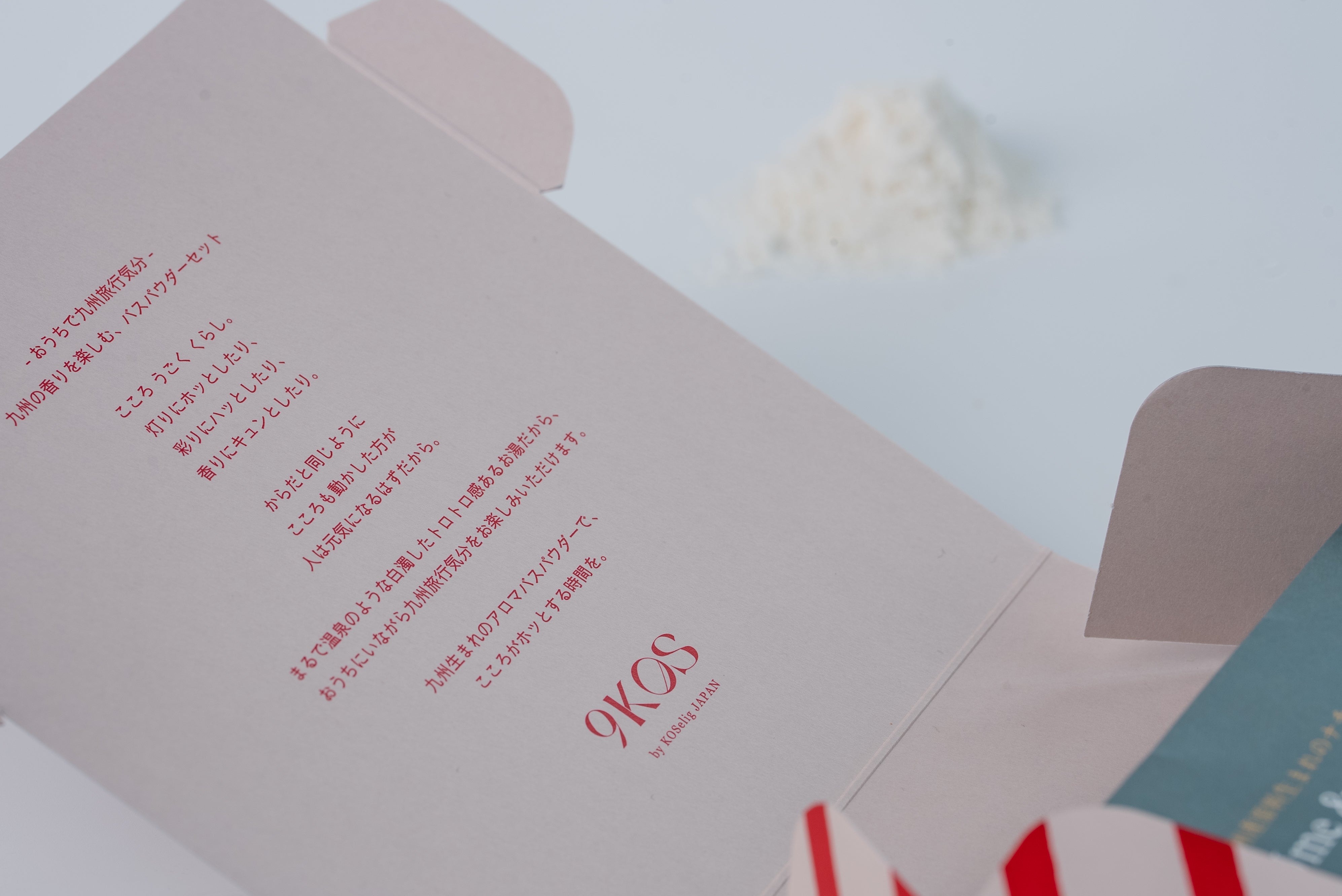 9KOS Bath Powder ジャーニーキット-6種の香り- – KOSelig JAPAN