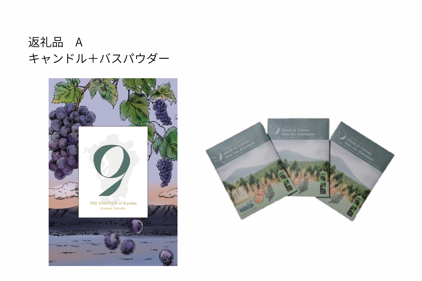 久留米の香り<プロジェクト名>