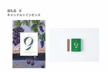 久留米の香り<プロジェクト名>
