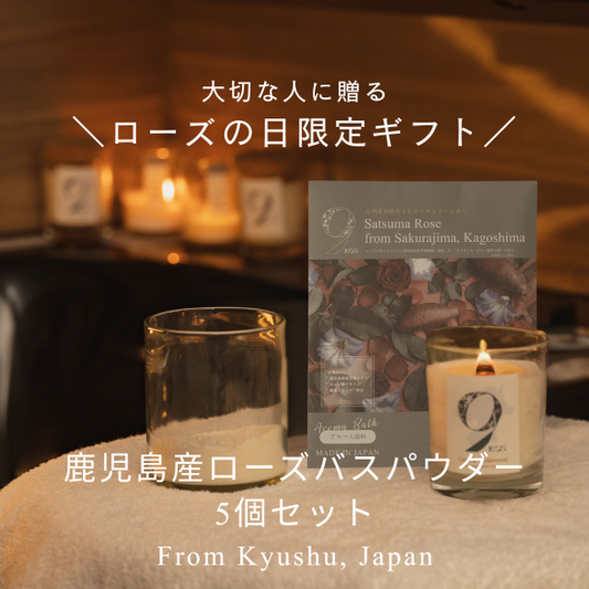 【giftee限定ローズの日商品】九州産原料生まれのローズ入浴剤5個ギフトセット（gifteeで発行された「クーポンコード」が購入に必要です）
