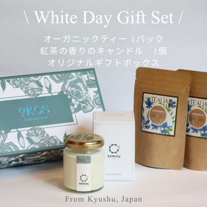 【giftee専用/ホワイトデー限定】オーガニックティーと紅茶の香りのキャンドル（gifteeで発行された「クーポンコード」が購入に必要です）