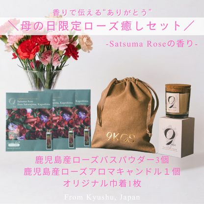 【giftee限定母の日商品】キャンドル＆入浴剤ギフトセット（gifteeで発行された「クーポンコード」が購入に必要です）